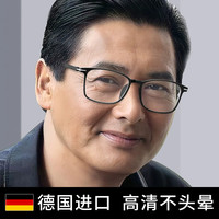 帝格勒 德国进口 高清防蓝光抗疲劳老花镜 男款