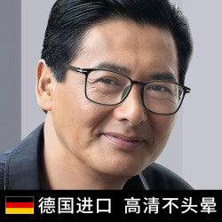 帝格勒 德国进口 高清防蓝光抗疲劳老花镜 男款