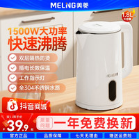 美菱 电恒温烧水壶大容量加厚不锈钢自动保温新款热水壶家用新款