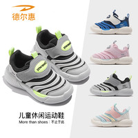 德尔惠 QL1101德尔惠2026春季新款男女童魔术贴运动鞋一脚蹬毛毛虫跑步鞋
