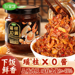 珍星鲜 XO酱干贝海鲜酱 100g*3+30g*2