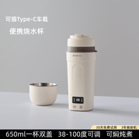 真米 德国真米电热杯小型迷你便携式烧水壶办公室旅行加热保温电热水杯