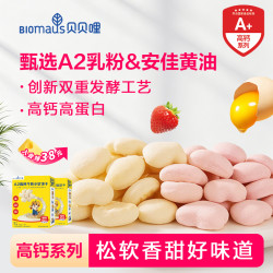 BIOMAUS A2乳源牛奶高钙松软小奶饼儿童零食饼干益生元曲奇饼草莓