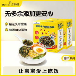 BIOMAUS 果蔬牛肉松海苔碎宝宝辅食拌饭搭档调味藻油无添加增味剂