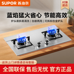 苏泊尔 煤气灶猛火灶家用不锈钢燃气灶双灶节能天然气灶液化气灶