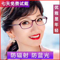 芬驰 超轻防蓝光老花镜女 150/200/250度高清