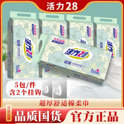 活力28 棉柔巾加大加厚50抽*5包洗脸巾超厚舒适亲肤孕婴可用家用