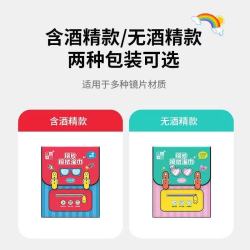 洁の良品 洁净擦拭洁净眼镜快速清洁湿巾独立包装速干无痕防雾热销