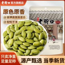 老街口 南瓜子仁 500g 原味盐焗 内蒙烘焙