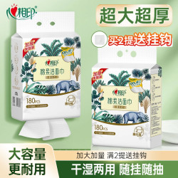心相印 悬挂式棉柔巾 洗脸巾 干湿两用 多规格