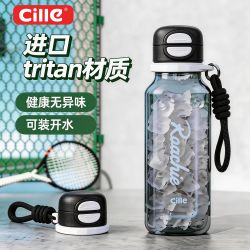cille 希乐 水杯大容量塑料杯子吸管杯上学专用儿童水壶学生杯随手杯子