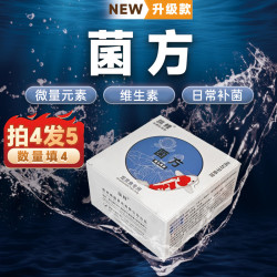 菌方鱼池鱼缸专用硝化细菌锦鲤维生素龙鱼净水剂热带鱼通用
