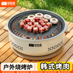 探险者 户外烧烤炉 烤火炉套装
