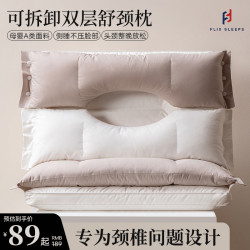 FlixSleeps 全棉护颈枕 双层可拆枕芯 不压脸枕头 单人家用
