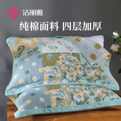 洁丽雅 纯棉枕巾 双面防脱落透气防滑吸汗亲肤纱布枕头巾一对装