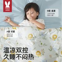 莫尔兔 婴儿夏凉被子冰丝a类清爽宝宝专用盖毯幼儿园凉感空调被达人专属