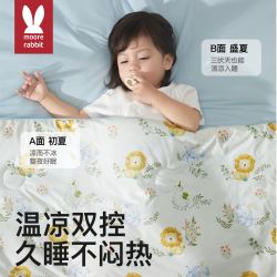 莫尔兔 婴儿夏凉被子冰丝a类清爽宝宝专用盖毯幼儿园凉感空调被达人专属