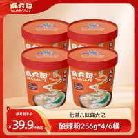麻六记 酸辣粉256g*4