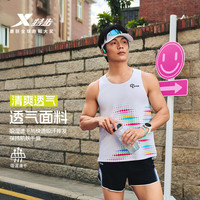 特步 马拉松背心跑步速干t透气超轻舒适吸湿排汗运动