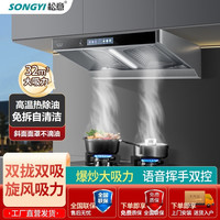 顶吸油烟机抽油烟机大吸力超静音抽烟机ai智控智能语音自清洗