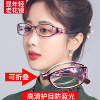 高清防蓝光超轻便携可折叠男女中老年简约时尚高档老花镜