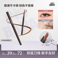 原色波塔彩色眼线胶笔美妆好物极细显色新手