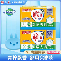 雕牌 实惠装 透明皂 内衣皂 家用 不伤手 天然去污渍 洗衣皂