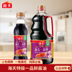 海天 特级一品鲜酱油 500ml/1.28L 调味品