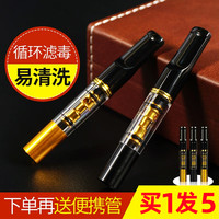 JOYO 过滤烟嘴循环型焦油过滤嘴吸烟微孔过滤器抽烟烟嘴过滤器