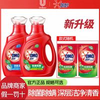 奥妙 除菌除螨洗衣液 99%抑菌去渍加量 1kg*2瓶