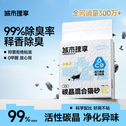 城市理享 C9碳晶混合猫砂豆腐除臭近无尘不粘底TZ