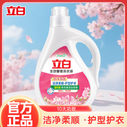 立白 馨香洗衣液香味持久留香强力无污渍护衣护色家庭实惠装