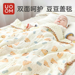 优萌 豆豆毯婴儿纱布盖毯夏季薄款安抚宝宝新生儿豆豆小被子空调夏凉被