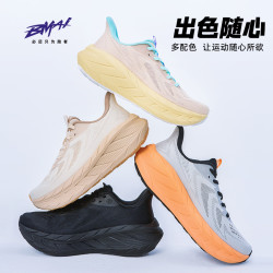 必迈 远征者Pure户外运动跳绳跳操男女同款耐磨防滑减震时尚慢跑鞋