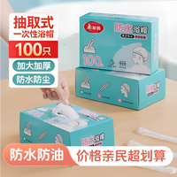 美丽雅 一次性浴帽 女防水防油烟加大洗澡加厚发膜焗油帽