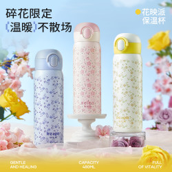 RELEA 小碎花保温杯女士专用小清新双饮吸管杯316不锈钢水杯便携