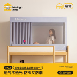 美朵嘉 2026款学生宿舍专用遮光床帘一体全罩式强遮光防潮六面全包