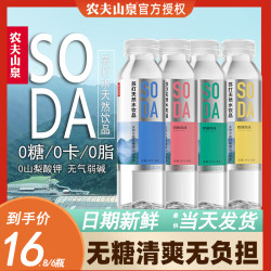 农夫山泉 苏打天然水饮品 白桃风味 410ml*6瓶