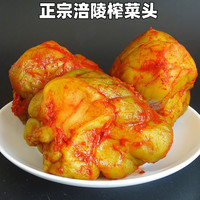 移动专享、移动端：正宗 重庆涪陵 榨菜头 5斤 400g 不辣香辣 下饭菜 酱菜 全形菜头 咸菜 批发