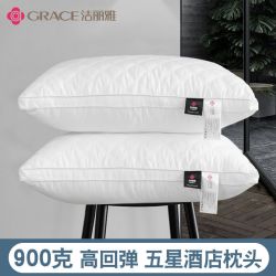洁丽雅 枕头五星级酒店枕头高档酒店枕芯学生枕头成人睡眠枕