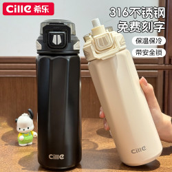 cille 希乐 儿童保温杯小学生杯子吸管杯双饮大容量杯316内胆水杯