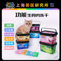 吾迪宠爱 化毛全价生骨肉美毛冻干猫零食猫草冻干
