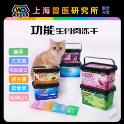 吾迪宠爱 化毛全价生骨肉美毛冻干猫零食猫草冻干