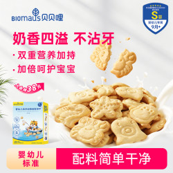 BIOMAUS 9月+婴儿零食趣味动物牛奶饼干健康营养零食高钙新年