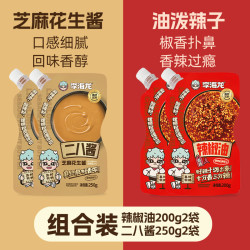 李海龙 辣椒油麻酱下饭拌面辣味火锅蘸料 100g*3+30g*2
