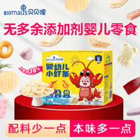 精选无多余添加剂的宝宝零食随心选
