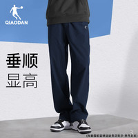 乔丹 速干直筒男裤秋季2026男款宽松透气黑色百搭平角冰丝休闲长裤