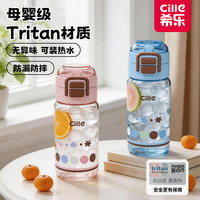 cille 希乐 大容量耐摔杯网红双饮随手杯学生水杯便携防摔杯子防漏