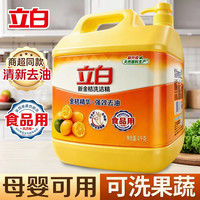立白 快速去油 洗洁精  1kg*2瓶