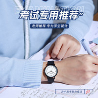 考试专用手表男女通用怀表